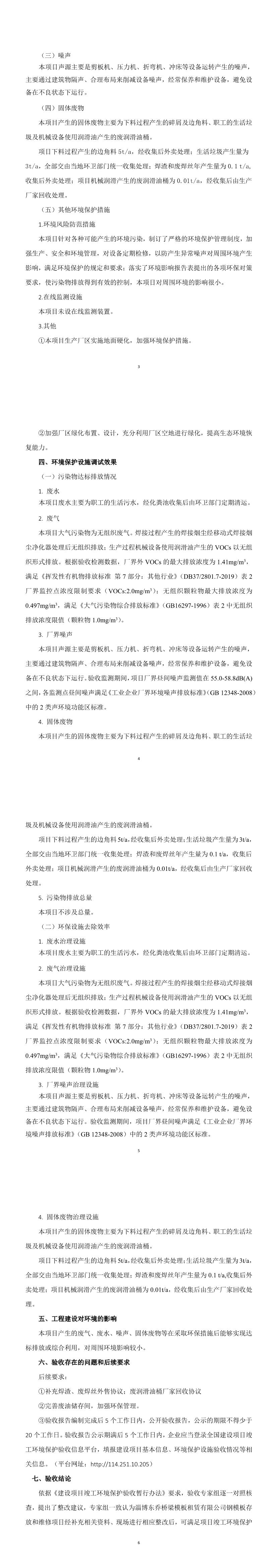 公示2.jpg 公示2.jpg